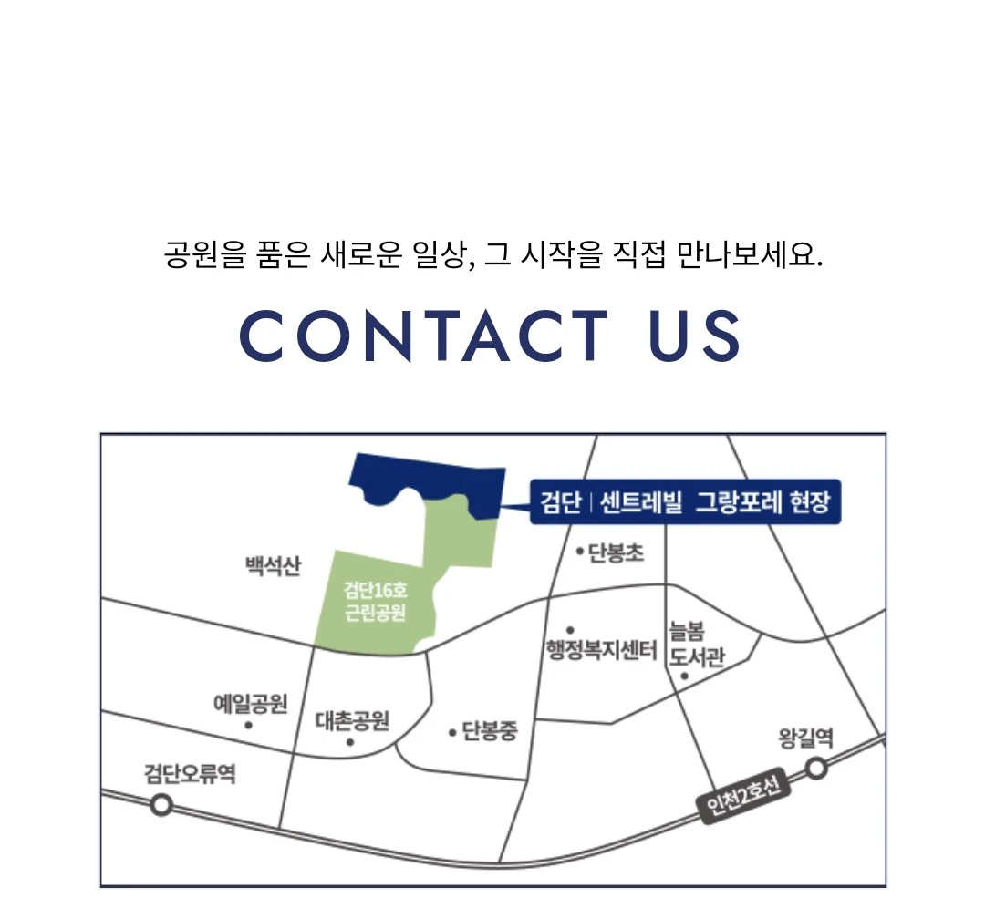 검단센트레빌그랑포레 전세대 878세대 평면도 비교