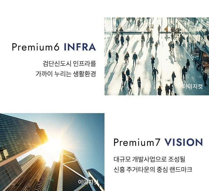 검단센트레빌그랑포레 실내 인테리어 및 유니트 관람 이미지
