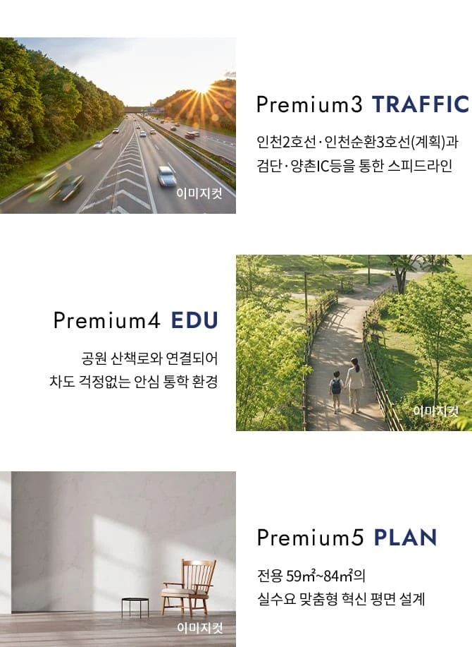 검단센트레빌그랑포레 모델하우스 위치 및 약도 안내