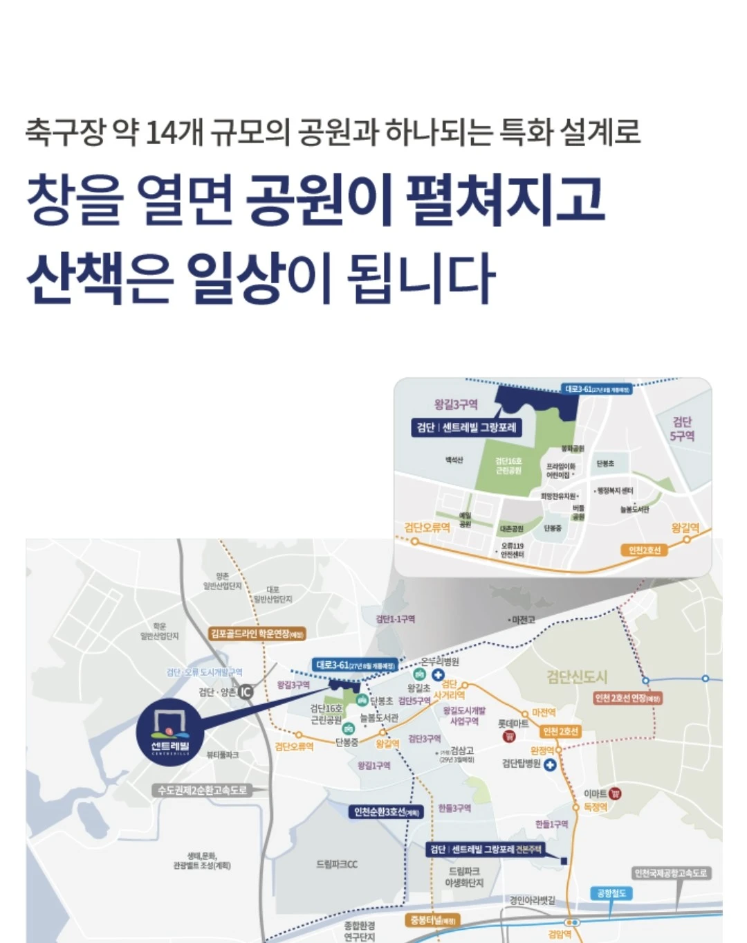 검단센트레빌그랑포레 주력 타입 평면도 및 내부 구조 인테리어