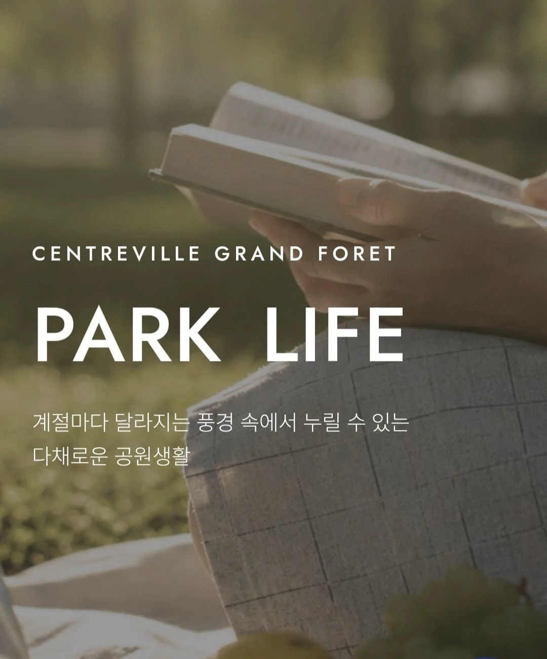 검단센트레빌그랑포레 평형별 분양가 및 납부 조건 안내