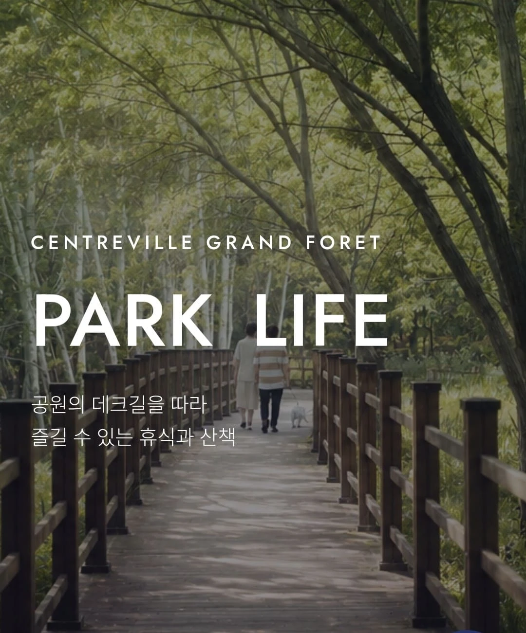 동부건설 시공 검단센트레빌그랑포레 입주자 모집공고 요약