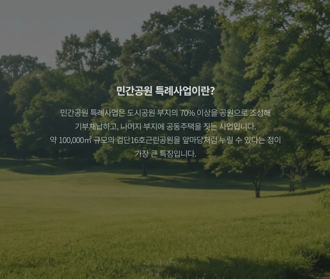 검단센트레빌그랑포레 특별공급 및 일반공급 청약 일정 안내
